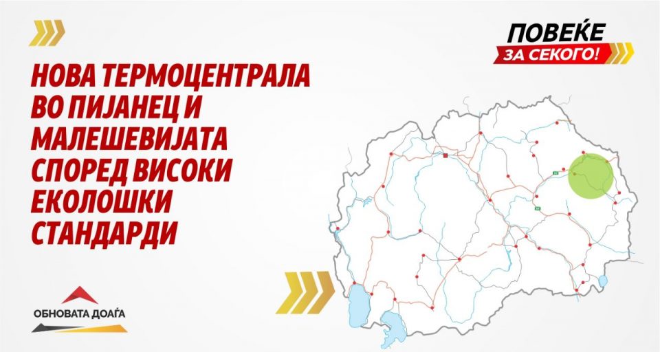 Мицкоски вети нова термоцентрала со високи еколошки стандарди во Малешевијата – 1000 нови вработувања