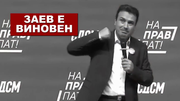 Мицкоски: Си имате проблем со ТЕ-ТО зашто ваши луѓе правеле криминал