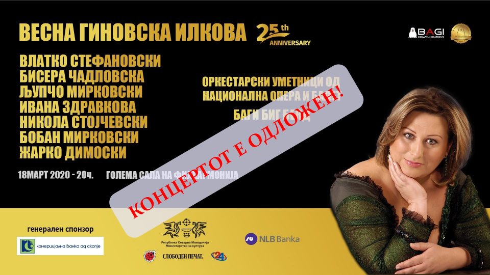 Одложен јубилејниот концерт на Весна Гиновска Илкова
