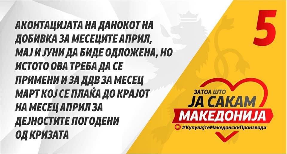 Мизрахи: Три години нѐ убедуваат дека буџетот е во добра кондиција, а касата за која велеа дека е полна не издржа ниту три недели
