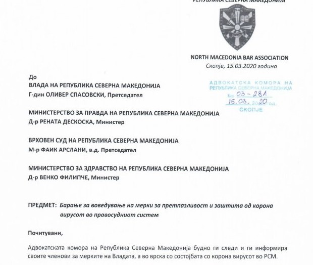 Адвокатската комора бара да се одложат сите рочишта, освен најитините