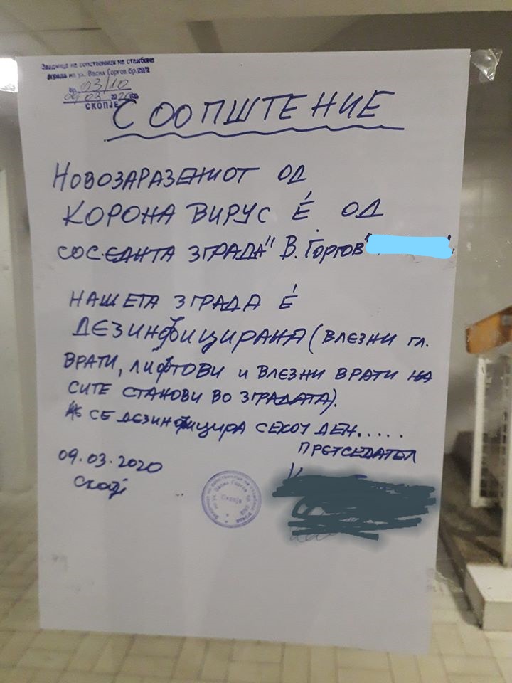 Соседите со мерки за заштита: Зградите во близина на домот на докторката се дезинфецираат