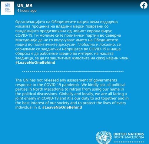 Николоски:  Во написот на локалната канцеларија на ОН во Скопје никаде не стои името на ВМРО ДПМНЕ