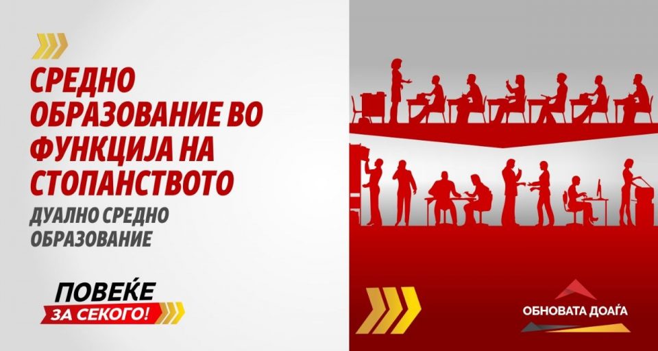 Фокусот на идната влада ќе биде исклучиво во економијата, вели лидерот на ВМРО-ДПМНЕ