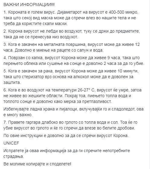 Не наседнувајте: Советите за гаргара со топла вода и сол кои се споделуваат не се од УНИЦЕФ