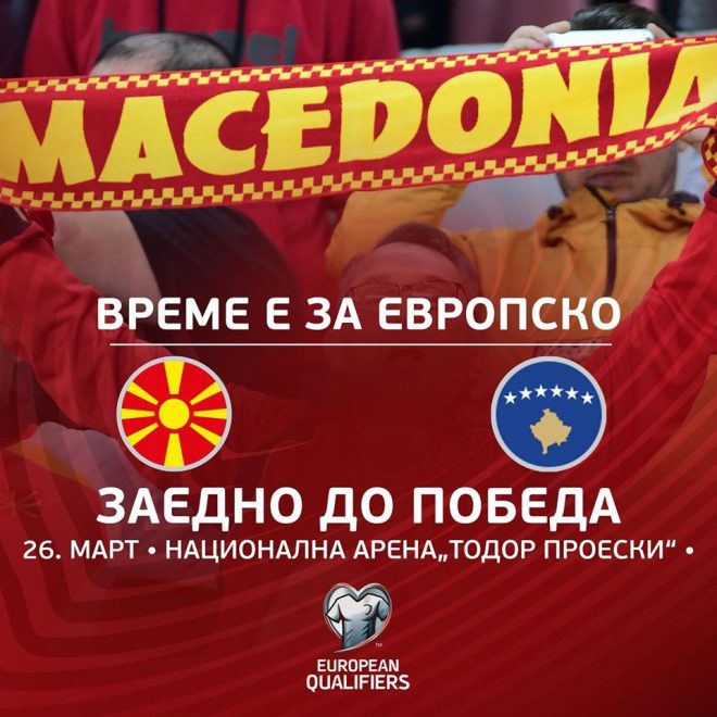 ФФМ и официјално побара од УЕФА одложување на мечот со Косово