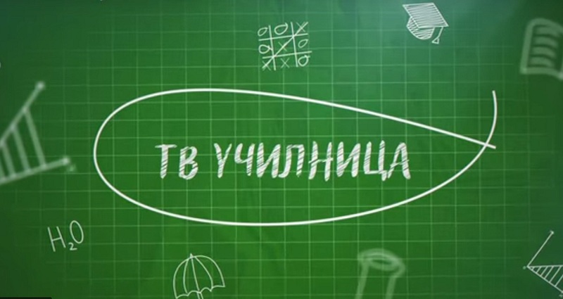 Интензивирање на ТВ-наставата за да се опфатат сите предмети во основно