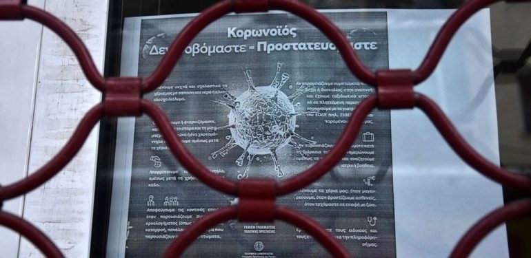 Нови двајца починати во Грција