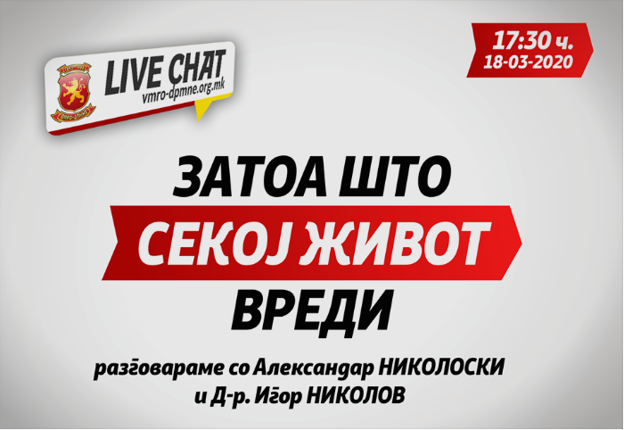 „Live stream“ на Фејсбук со Николоски и Николов во 17:30 часот: Да се однесуваме одговорно!