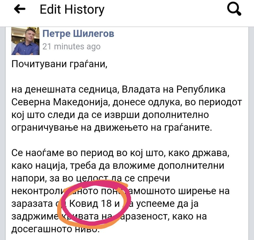 Богдан Илиевски: И вирусот го преименуваа. Бреј, шо ти прави лоша навика