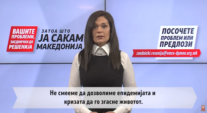 Повик до граѓаните: Испратете ги вашите предлози, идеи, проблеми, од нив да извлечеме мерки