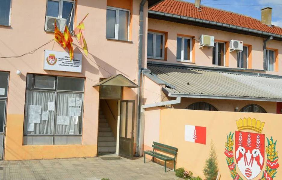 Општина Чешиново-Облешево не работи