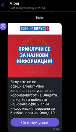 Владата праќа вибер пораки да се приклучиме во група за борба против короната