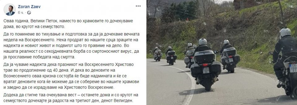 „Во кругот на семејството…“