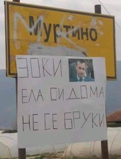 Зоки, ела си дома, не се бруки