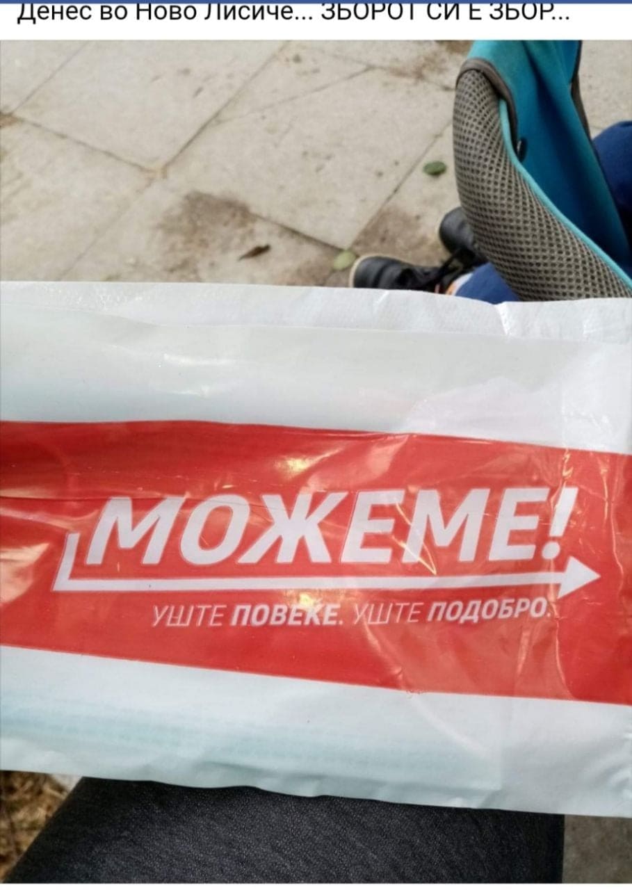И медицинските маски добија партиска припадност
