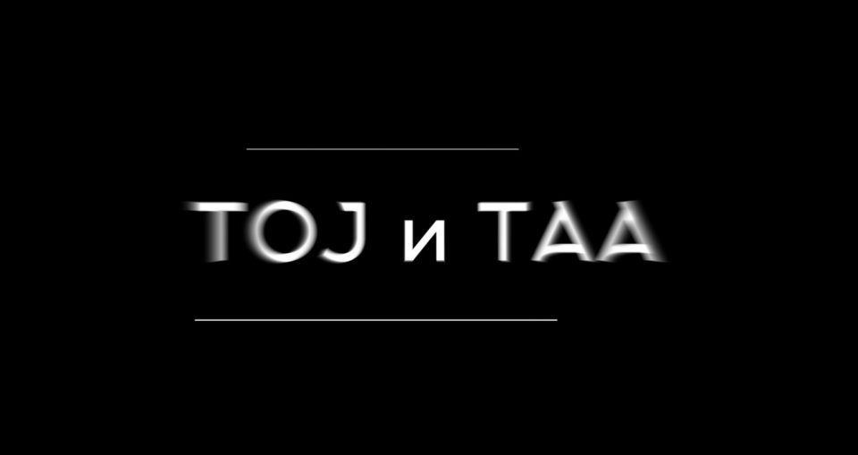 „Тој и таа“- онлајн серијал од театарот „Јордан Хаџи Константинов-Џинот“ од Велес