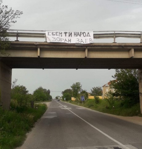 „E..м ти народ“: Паролата на Заев на надвозник во Струмица