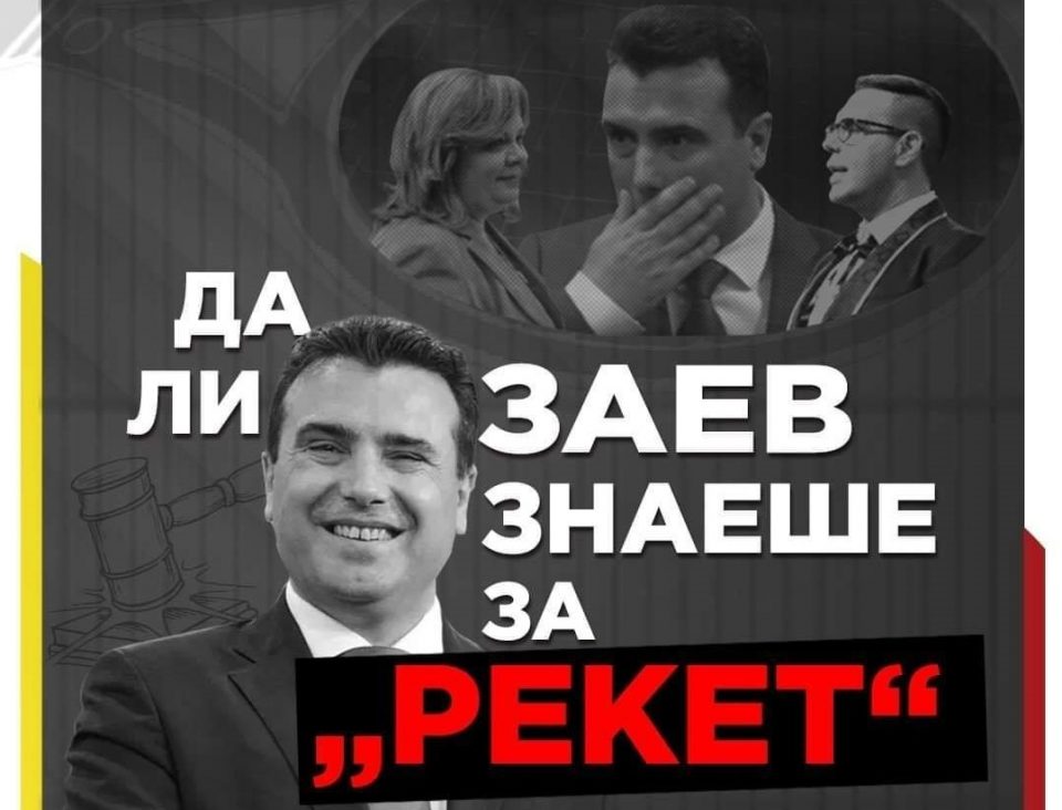 Јанушев: Долг е списокот на рекетирани граѓани со чии пари браќата Заеви ќе купуваат гласови