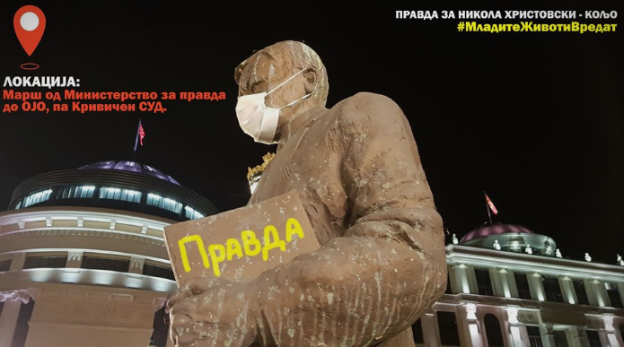 Во вторник протест „Правда за Кољо“: Да се стави крај на уличните убиства!