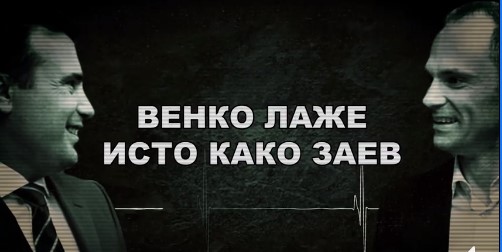 Филипче лаже исто како и неговиот шеф Заев