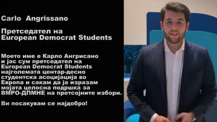 Јаулески: Младинските подмладоци на сестринските партии од Европа со поддршка за ВМРО-ДПМНЕ