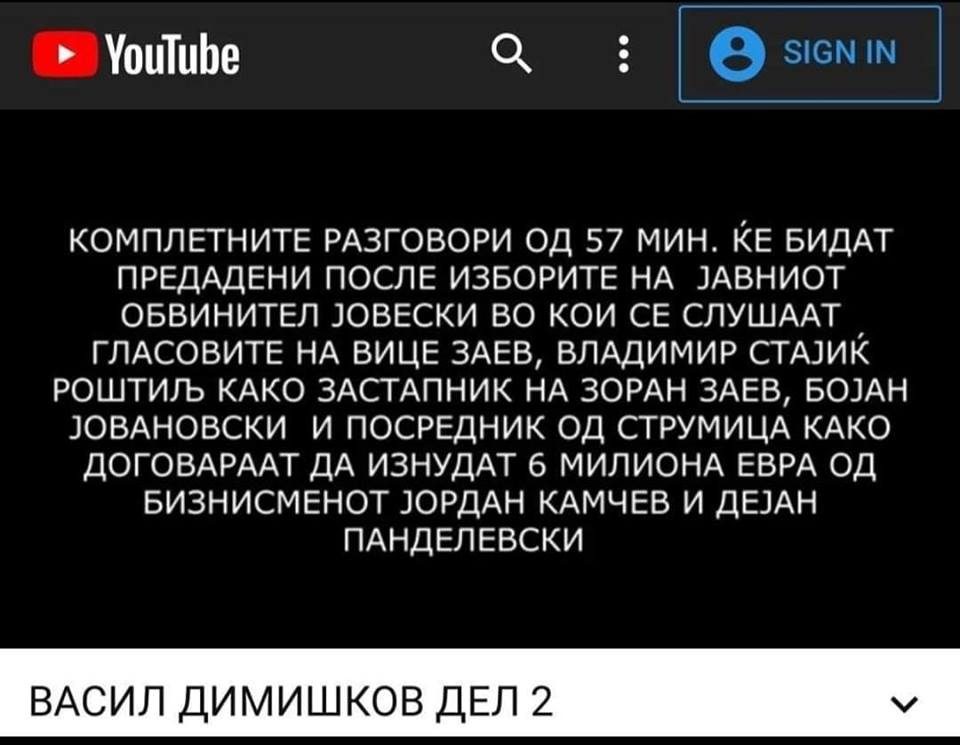 Објавена втора аудио бомба од братот на судијката, материјал за братот на екс-премиерот ќе оди во ОЈО