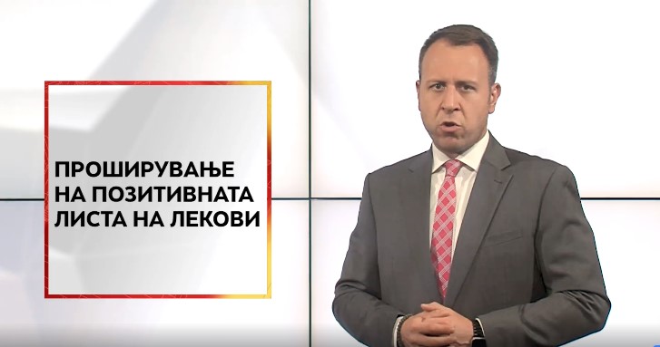 Јанушев: Проширување на позитивната листа на лекови и здравство без рецепти