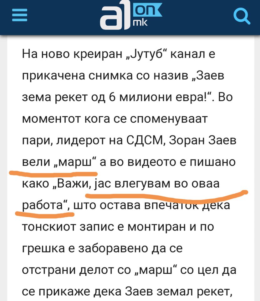 Северџгански адвокати би лајк: Пишете дека „Марш, јас влегувам во оваа работа”