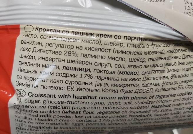 Идентитетот бетон: Грчките производи во Македонија се увезуваат со декларација на ( ) јазик