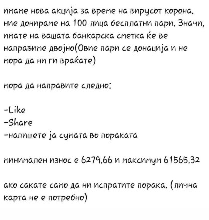 Нова измама: Си кажуваат колку пари имаат на картица за да банката им ги дуплира