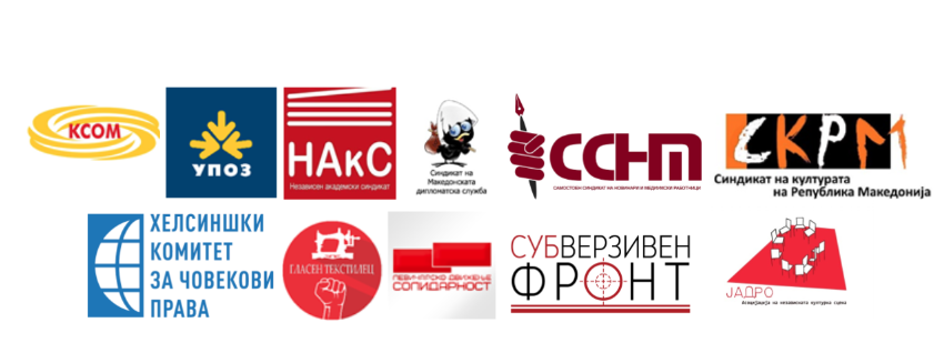Казни и присилна наплата за фирмите кои зеле државна помош, а не исплатиле плати, бараат здруженија и синдикати
