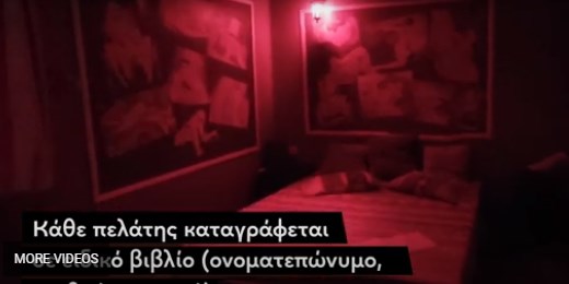 Секс само во две пози, чаршави за една употреба: Како работат јавните куќи во Грција за време на корона
