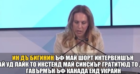 Не се само нашите политичари полиглоти: Погледнете како бугарската министерка зборува англиски на „кирилица“