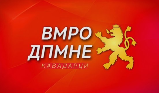 ОК на ВМРО-ДПМНЕ Кавадарци му одговори на Јанчев: Партијата не е на распродажба, Мицкоски е легитимен лидер кој победи во 42 општини