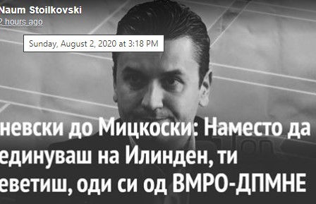 Стоилковски до Коневски: Не може да зборувате за обединување, а да го гледате светот од скутот на Заев