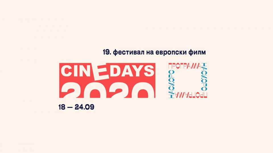 Наместо вообичаениот термин во ноември, „Синедејс“ ќе се одржи од 18 до 24 септември