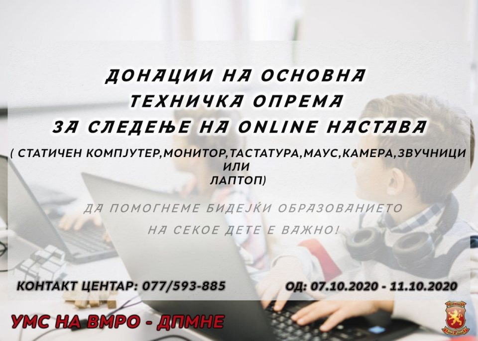 Мицкоски: Ќе донираме во текот на продолжениот викенд, за оние кои не можат да си дозволат да го искористат викендот без ДДВ