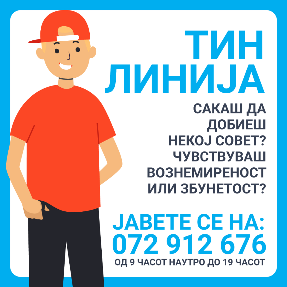 Психо-социјална поддршка за деца, млади и родители на телефонскиот број 072 912 676