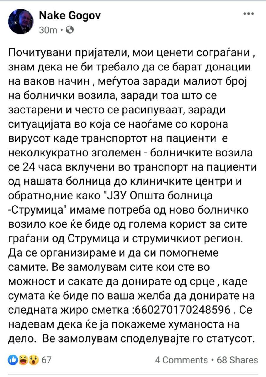 За да се реши проблем во Македонија, нужно е некому да му пукне филмот