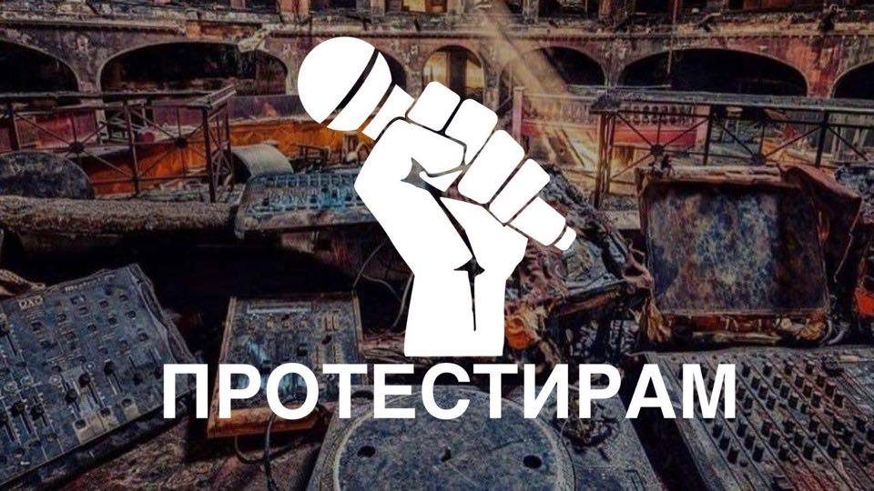 Музичарите и угостителите денеска пред Влада, протест против погрешните мерки и дискриминацијата