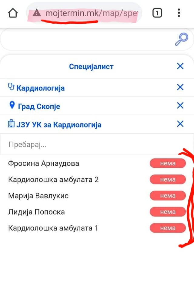 Kaко се загрозуваат нековид-пацинетите: Невозможно е да се закаже преглед на „Мој термин“