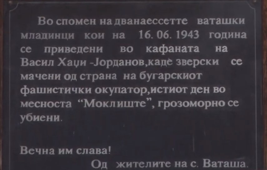 Жителите на Ваташа згрозени од изјавите на Заев за „администраторите“ убијци на младинците во Втората светска војна