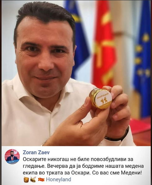 Стоилковски: Колку само гушкања и фотографирања со Атиџе, па ја оставија за леб да нема!