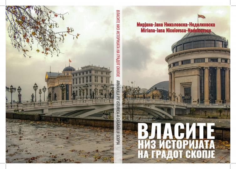 Излезе вториот дел од книгата „Власите низ историјата на Градот Скопје”.