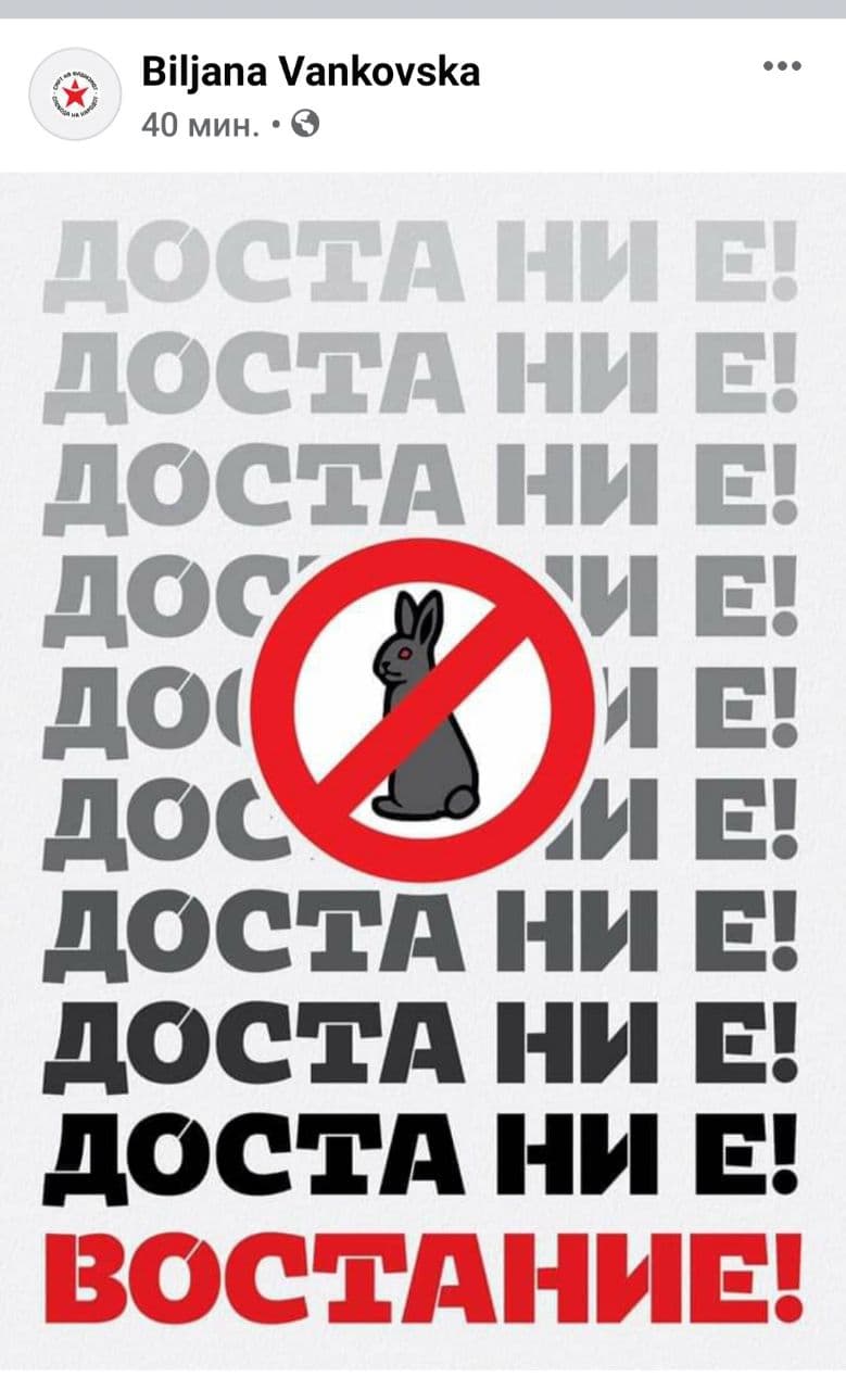 Доста ни е – ВОСТАНИЕ!