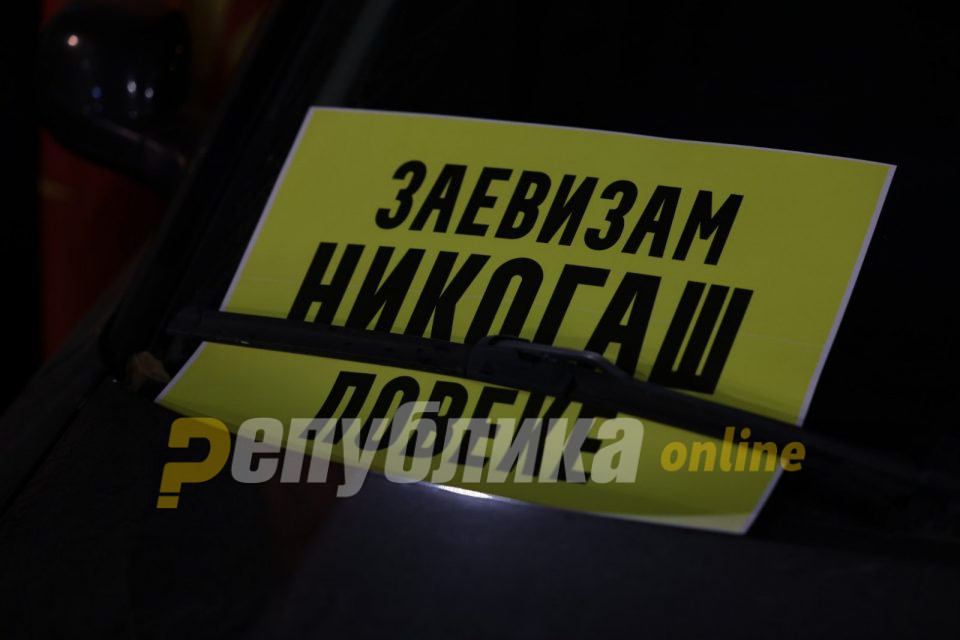 Заев го нема, Владата молчи, СДСМ игнорира –  дали комбето во кое е фатена марихуаната е на фирма поврзана со Заеви