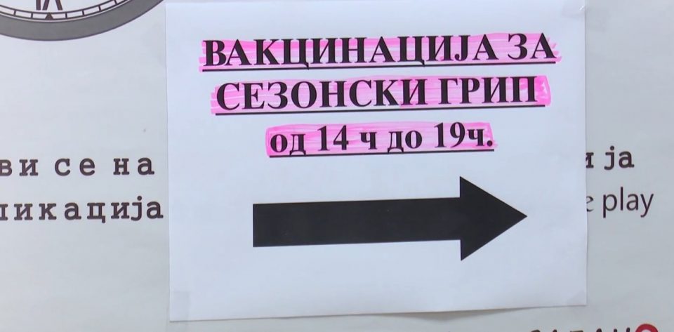 Мистериозно преку ноќ пополнети сите 40.000 термини за вакцинација од сезонаски грип