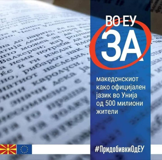 Ванковска: Некои идни генерации ќе се чудат како можела оваа пропаганда да изведе 600 илјади луѓе на референдум со идиотско прашање