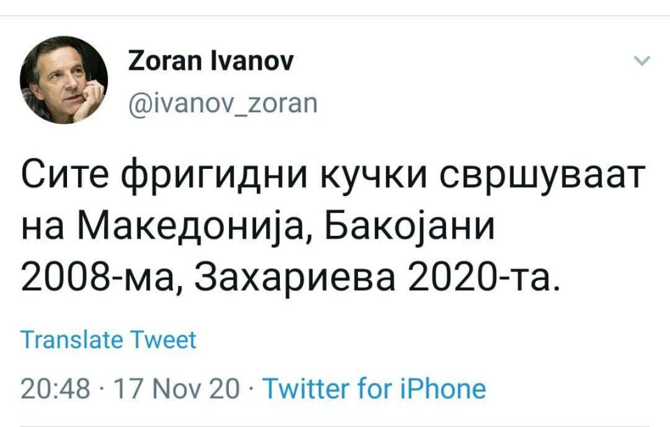 Сексистички речник од кујната на активист на СДСМ и близок соработник на Заев